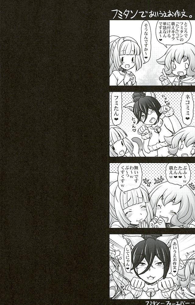 (SC2016 Winter) [CIRCLE ENERGY (Imaki Hitotose)] Atra to Kudelia no Side K Ryoujokuki (Mobile Suit Gundam Tekketsu no Orphans) page 16 full