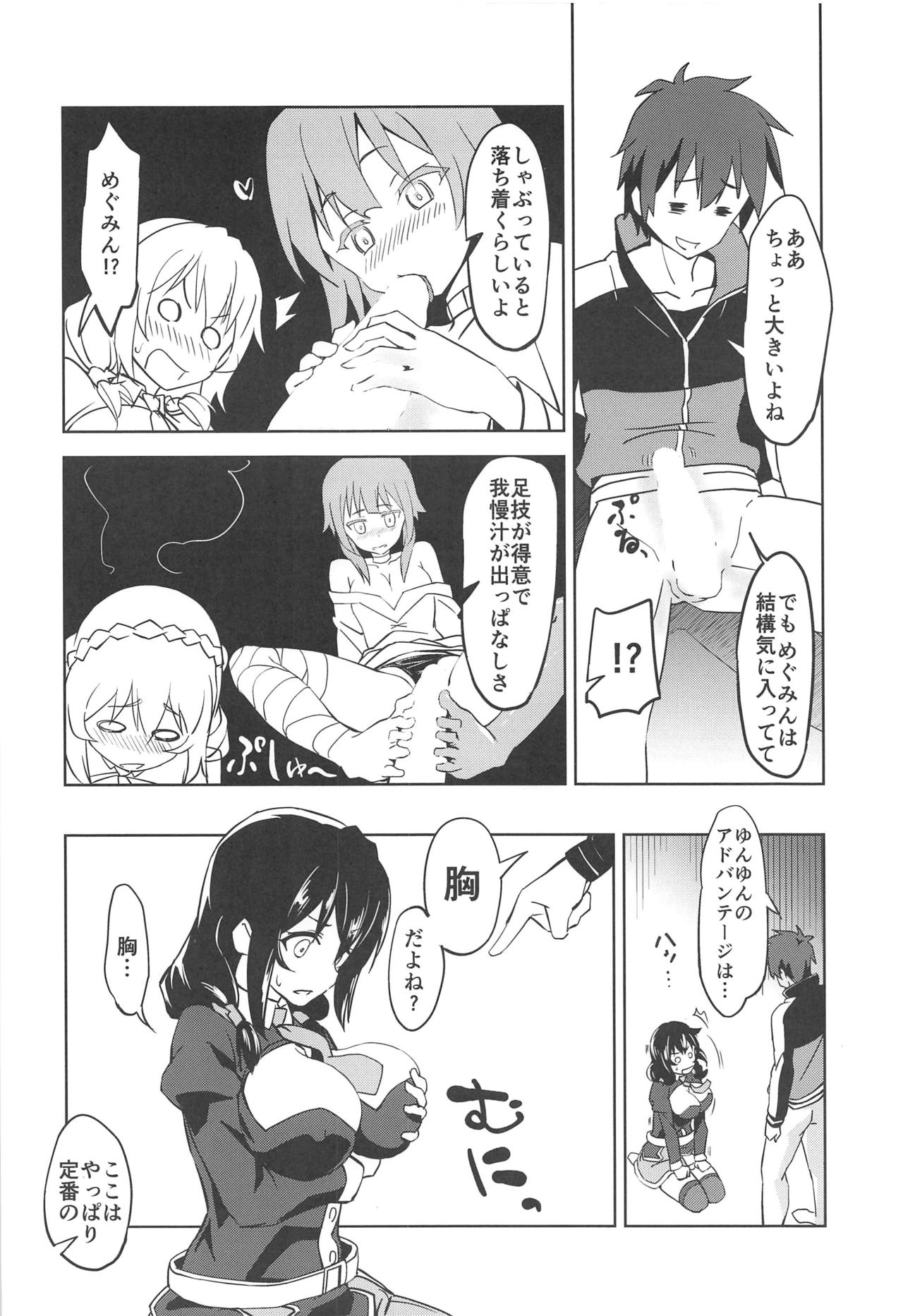 (SC2020 Spring) [wxpLabo (wxp)] Hitori Ecchi ni Rival o! (Kono Subarashii Sekai ni Syukufuku o!) page 5 full