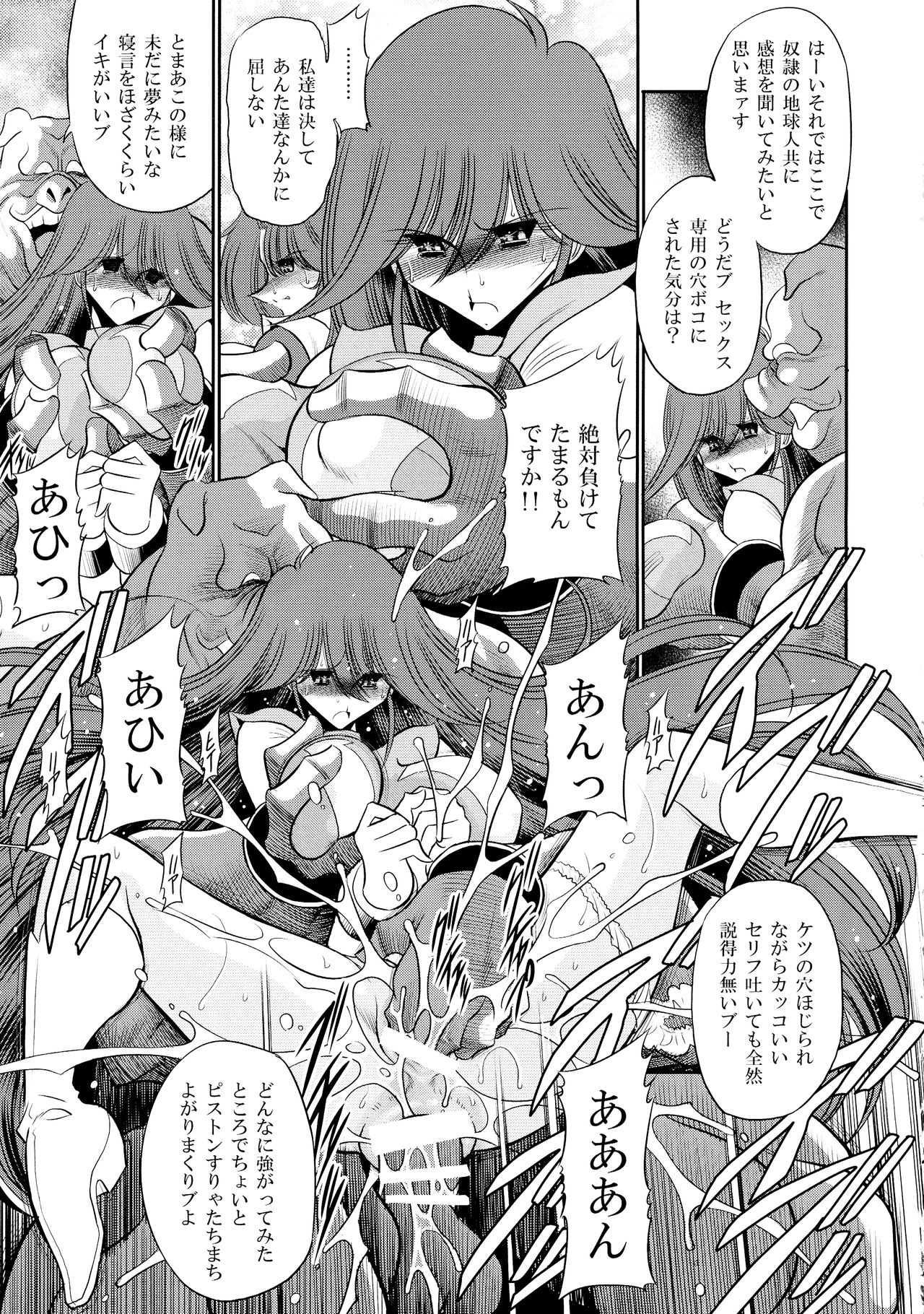 (C86) [Horikawa Gorou List Seisaku Iinkai (Owari Koga, Horikawa Gorou)] Eroparo no Matome (Combattler V) page 11 full