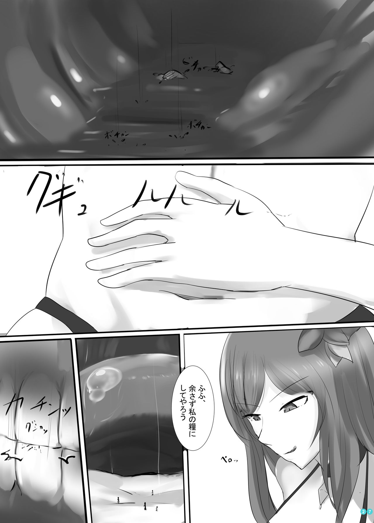 (C97) [BigMeatBun (Ibara-D)] Kyodai  Seishoujuu Goudou (Granblue Fantasy) page 26 full