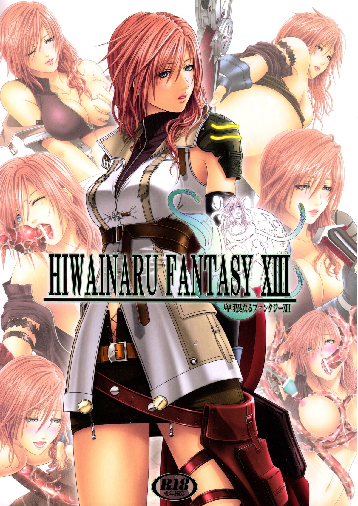 [Carrot Works (Hairaito)] HIWAINARU FANTASY XIII (Final Fantasy XIII​) [Incomplete] page 1 full