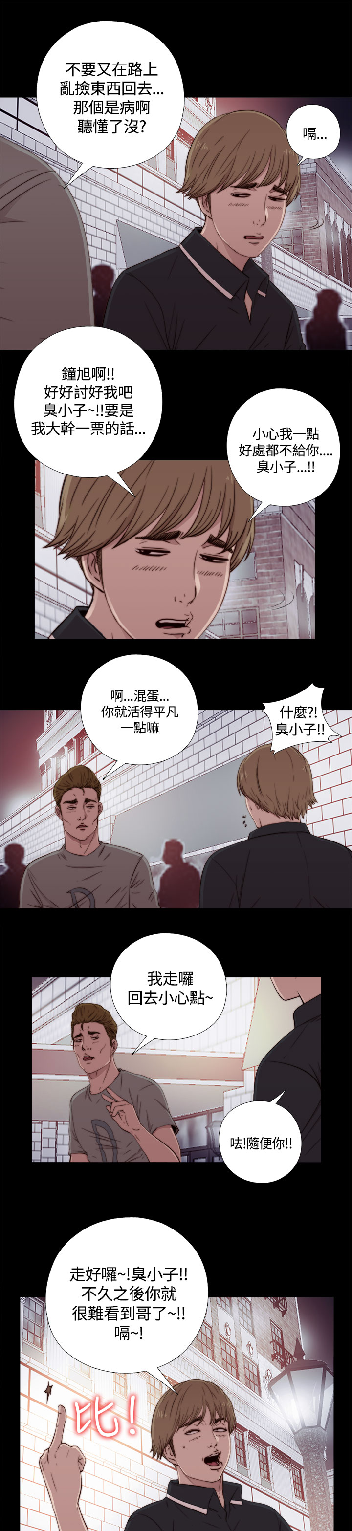 Marionette 傀儡玛莉 ch.1-4 [Chinese] page 31 full