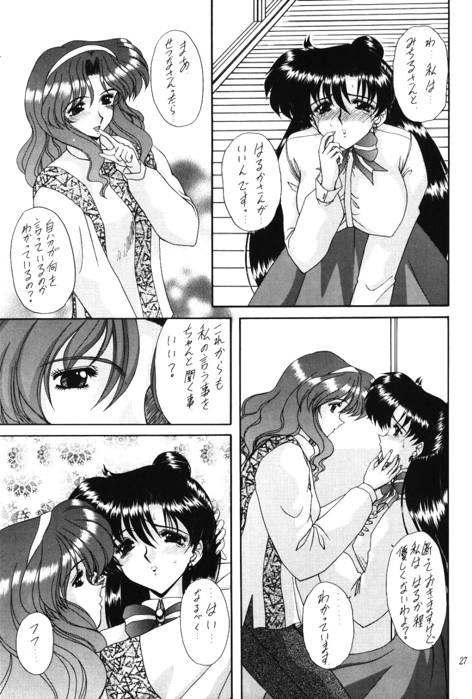 [Fukumaden (Ohkami Tomoyuki)] Rai-Kou (Sailor Moon) page 28 full