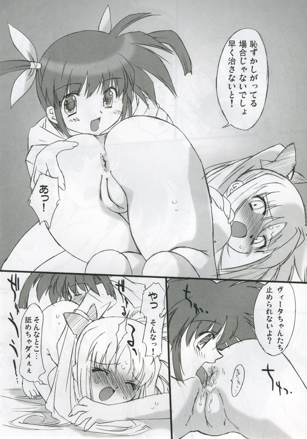 (C69) [OHTADO (Oota Takeshi)] Love Love Linker Core (Mahou Shoujo Lyrical Nanoha) page 6 full