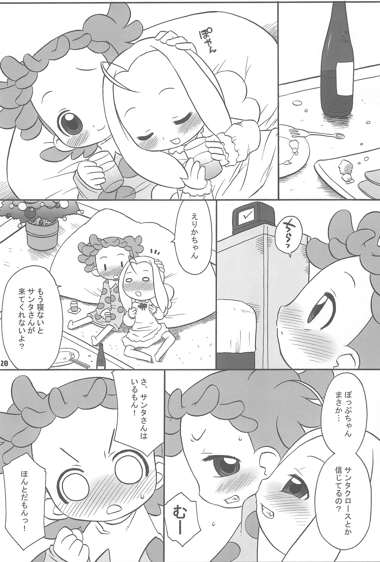 (C69) [USO Factory (Harukaze Unipo)] Toumei na Iro wo shita Sekaijuu no Koibito-tachi he. (Ojamajo Doremi) page 28 full