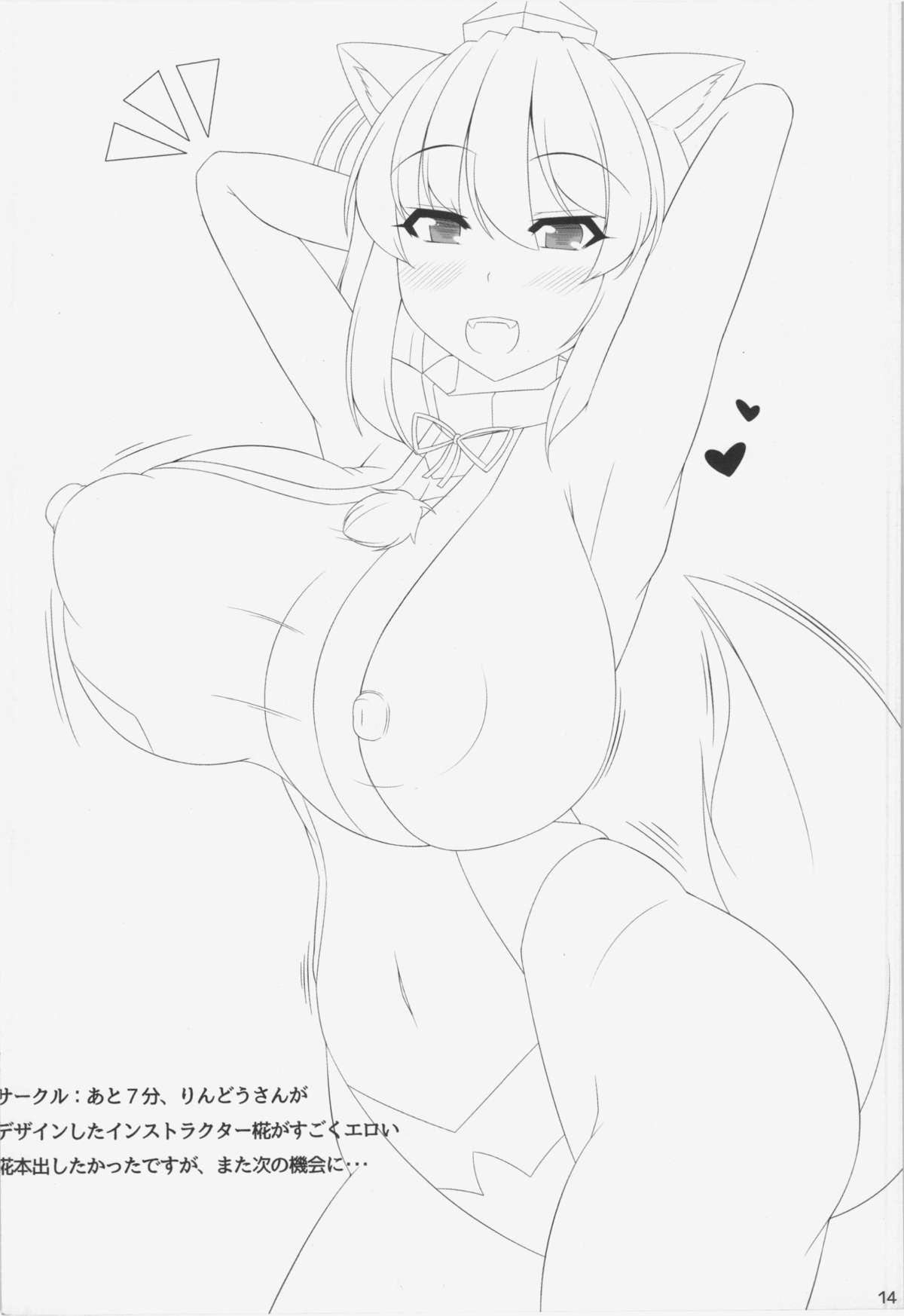 (Reitaisai 12) [Shittoden (Shitto Mask)] Inran Kyonyuu Alice-chan (Touhou Project) page 14 full