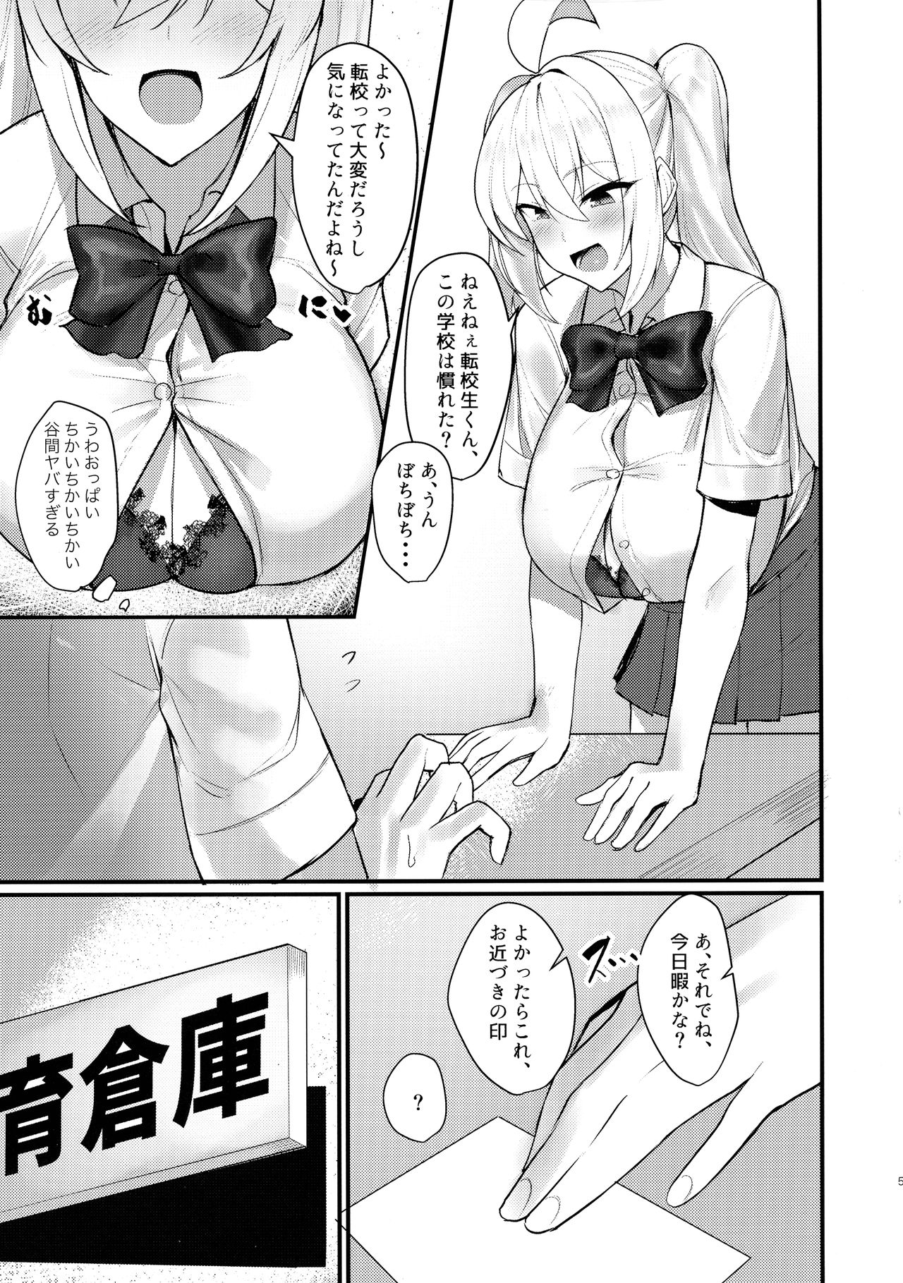 (C97) [Kilometer (Kirome)] Class no Bakunyuu Gal ga Kininatte Shikatanai! page 5 full