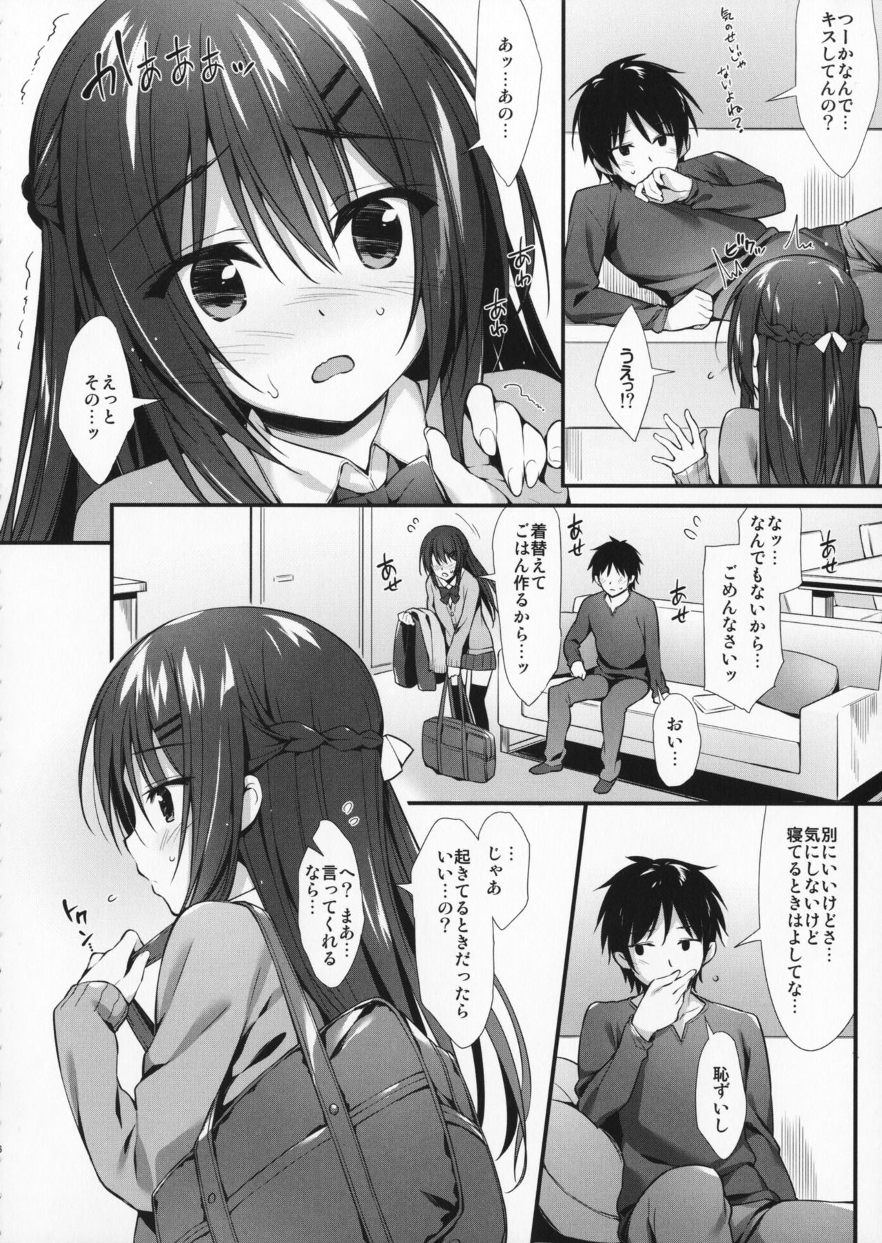 (C91) [P:P (Oryou)] Boku wa Imouto to Tsukiaenai. page 5 full