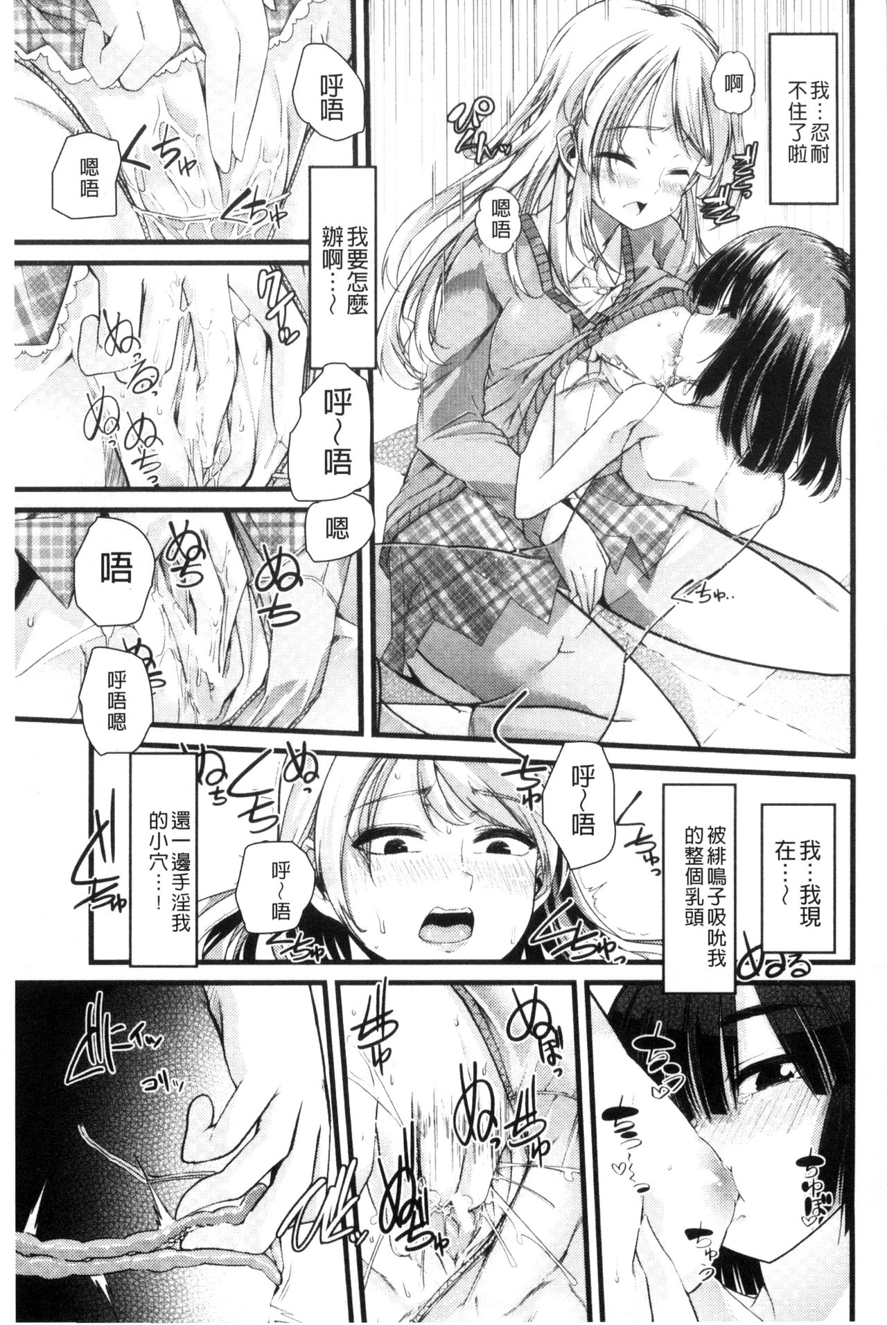 [Goya] Yoiko no Hoikuen [Chinese] page 46 full