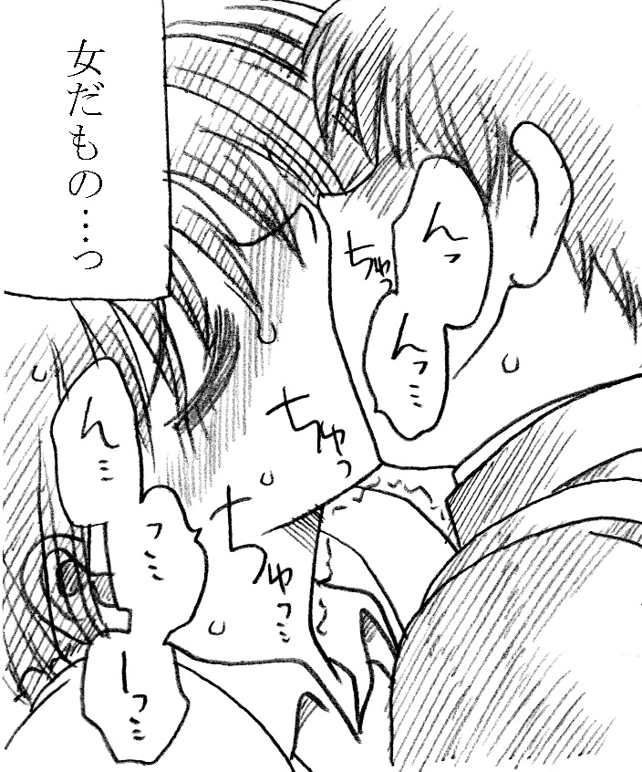 [Ribons Nights (Kyouno Aki)] Kagaku Kyoushi, Fujino Sensei [Digital] page 14 full