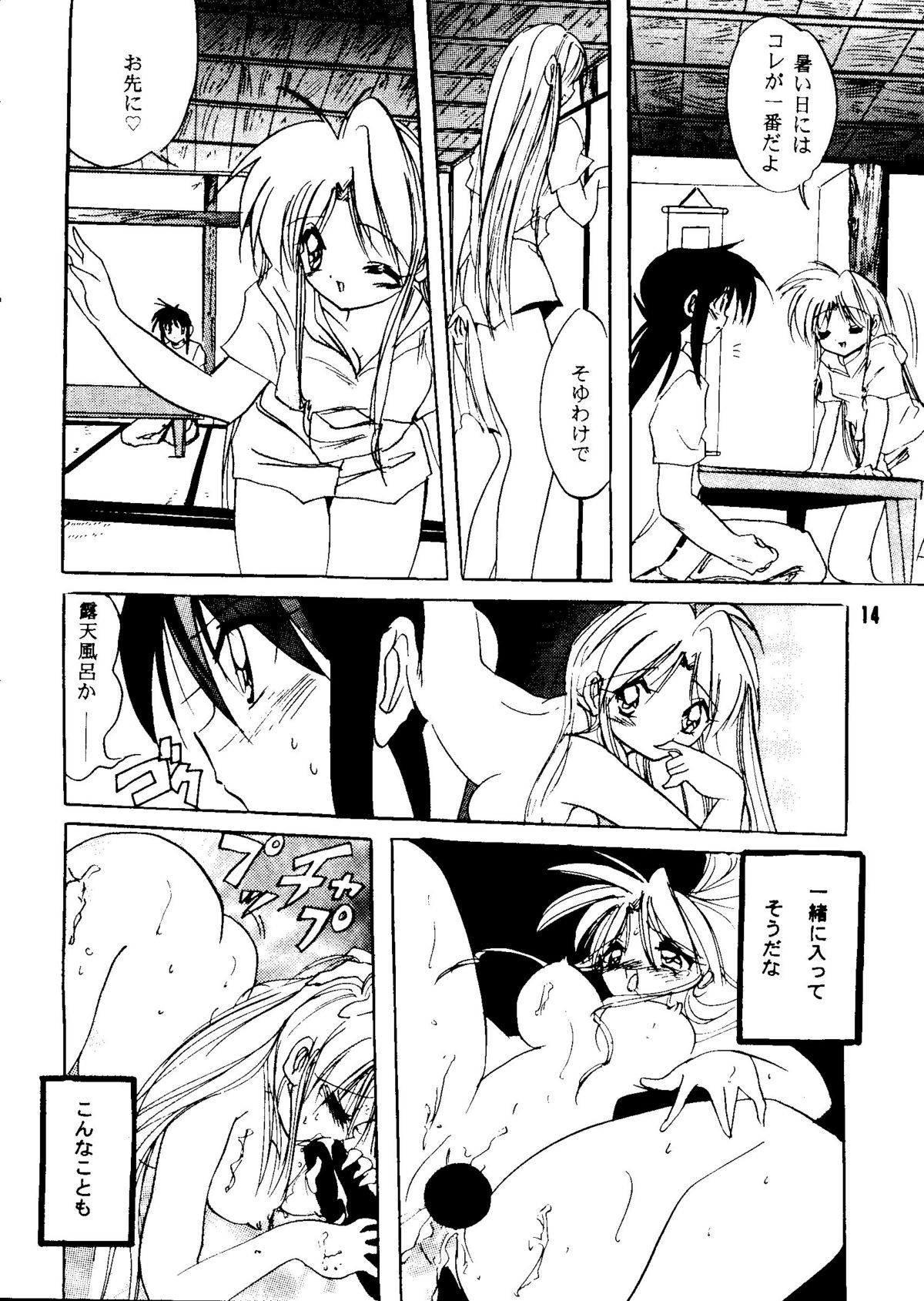 [Ogawaya/Kurama Botan] Magugoto Botan-chan 2 (Yu Yu Hakusho) page 13 full