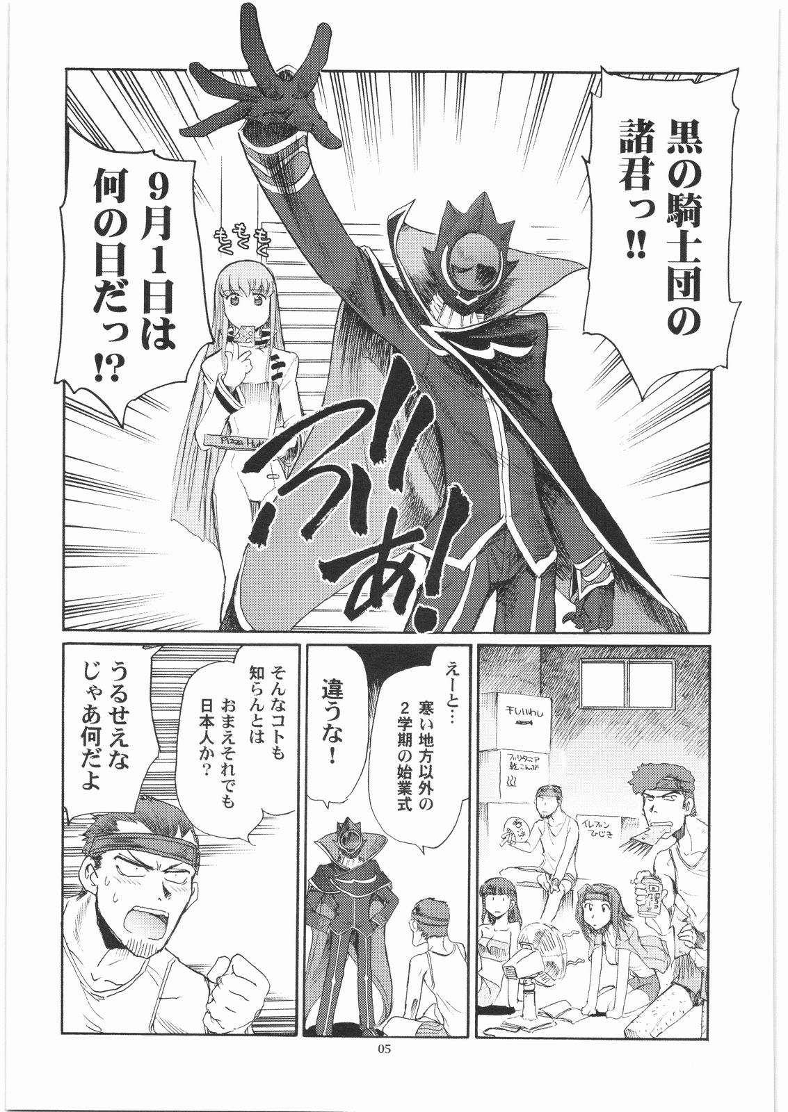 [Okinawa Taieki Gunjinkai] CODELOST R2 (Code Geass)(C75) page 4 full