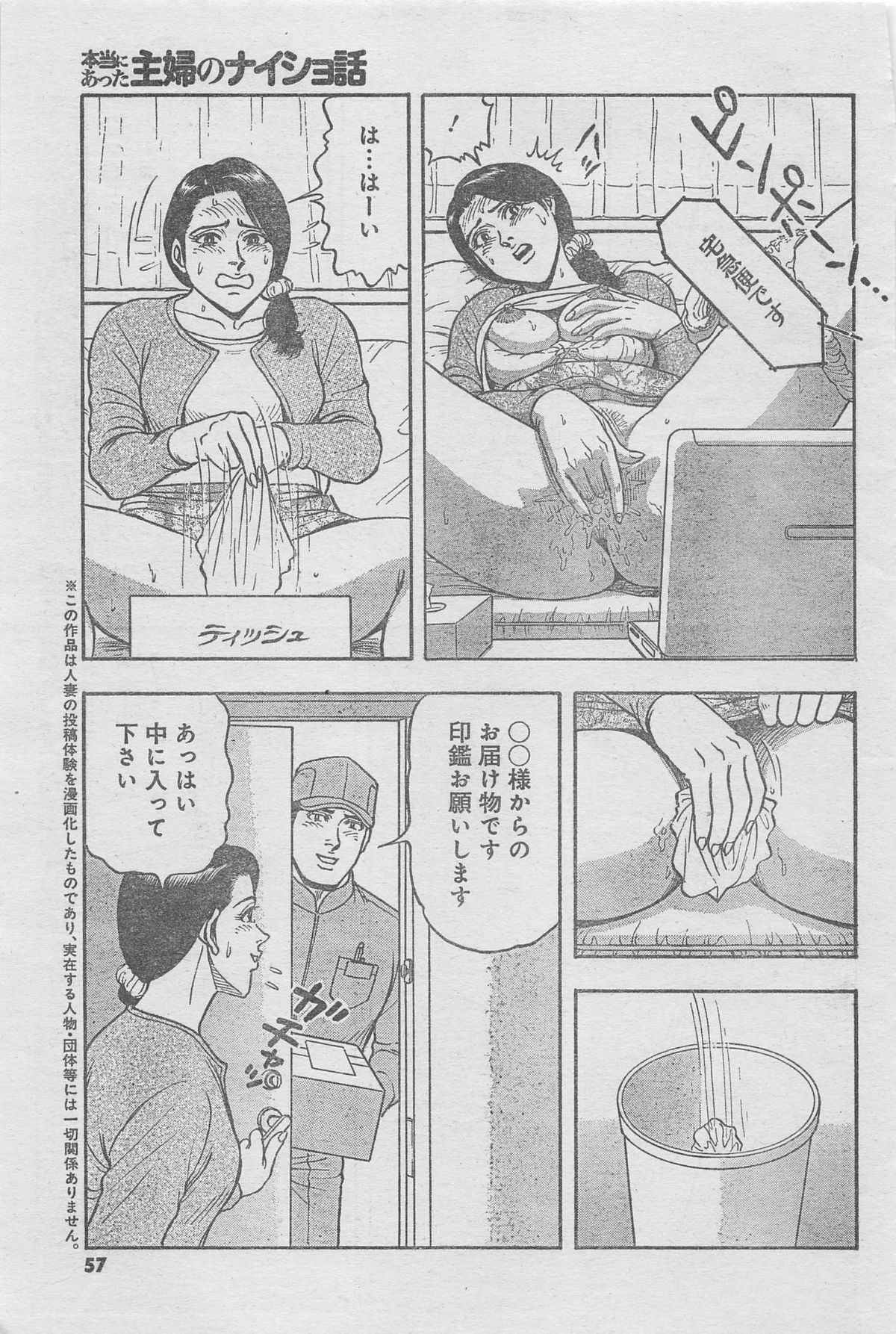 Monthly Gekiman Special 2013-06 [Incomplete] page 31 full