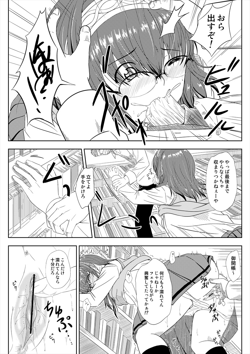 [Tokaku (Yabuki)] Ryoujoku Shisho (THE IDOLM@STER CINDERELLA GIRLS) [Digital] page 6 full