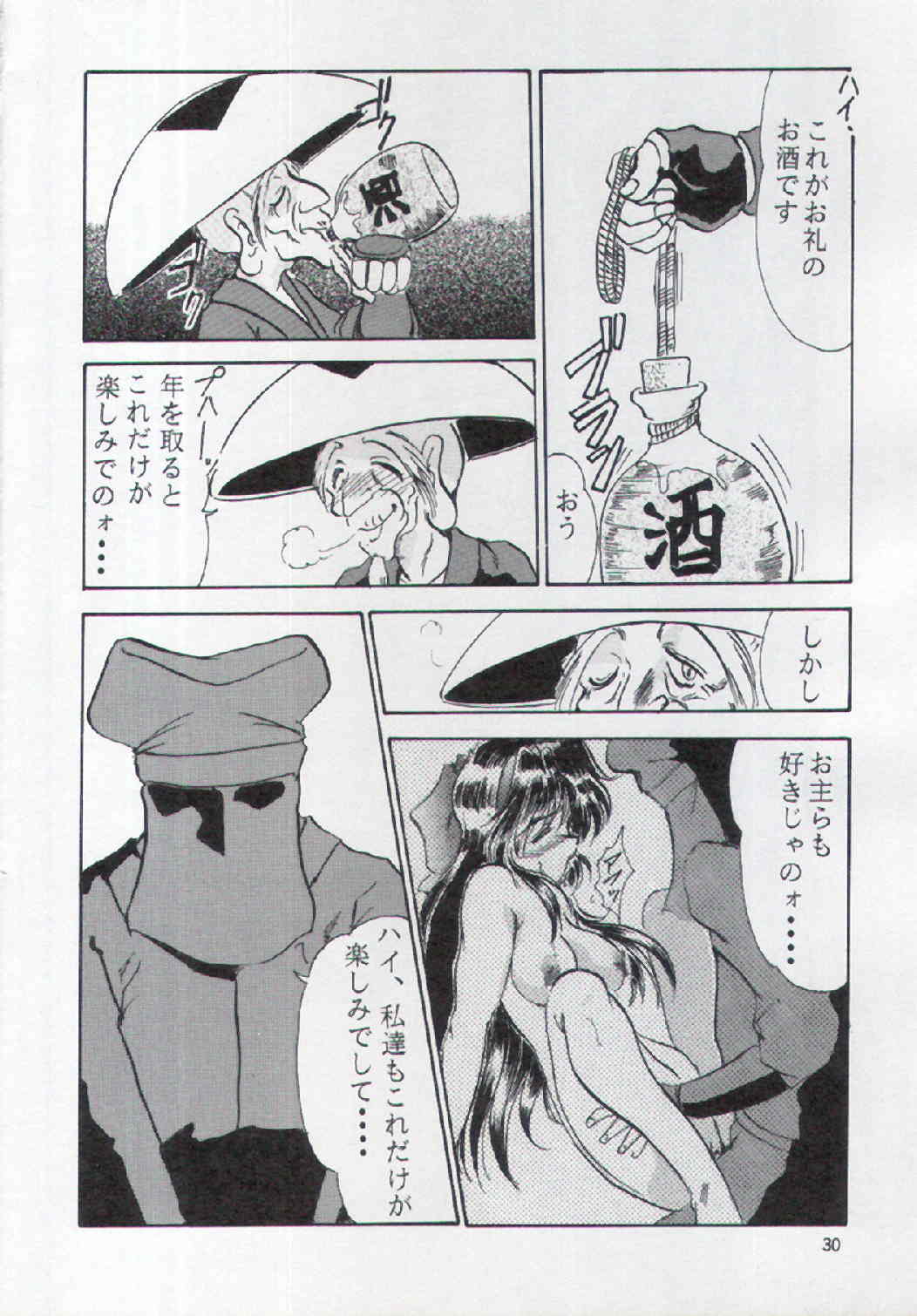 (C48) [Parupunte (Fukada Takushi)] F-25 Samurai (Various) page 29 full