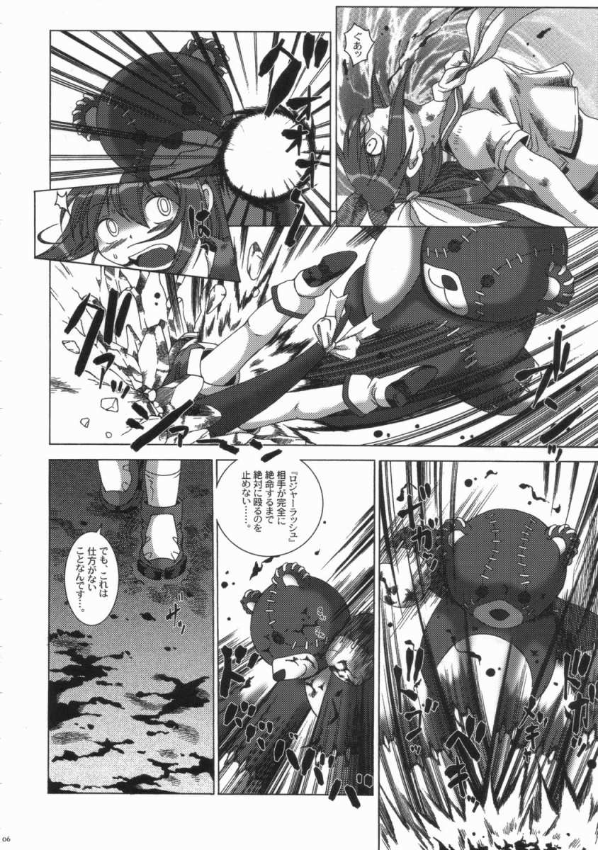 [AMAZAWA KINGDOM (Yuusuke Asazume)] Chocolate under world (Guilty Gear) page 5 full