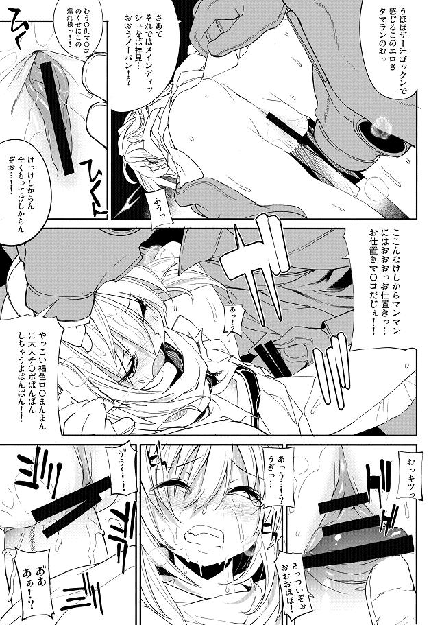 (C76) [RIN (Mochi)] IN LOVE AGAIN (Xenogears) page 6 full