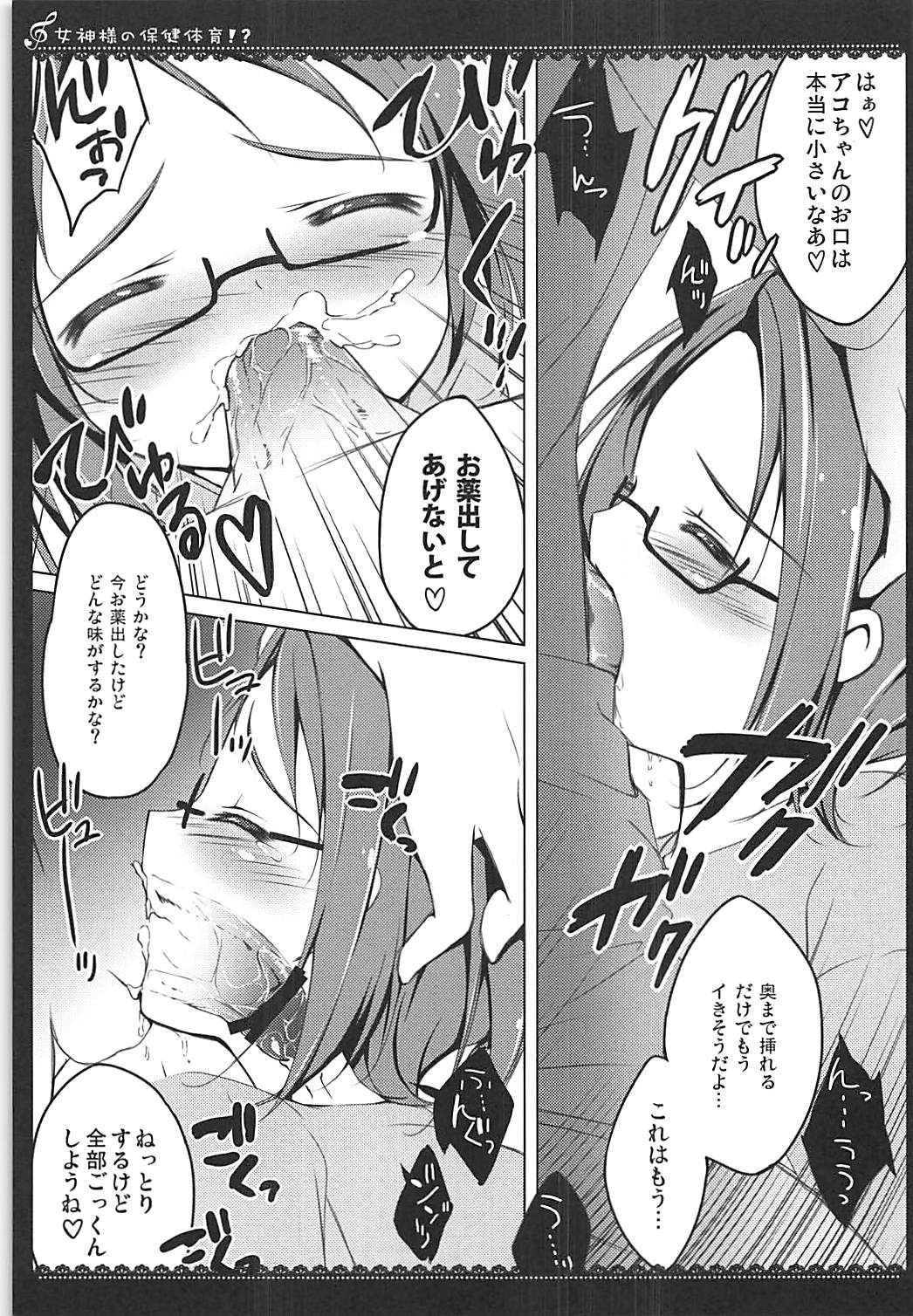 (C83) [Maguro Beya (Shiratama)] PRETTY COLLECTION! (Suite PreCure, Smile PreCure!) page 10 full