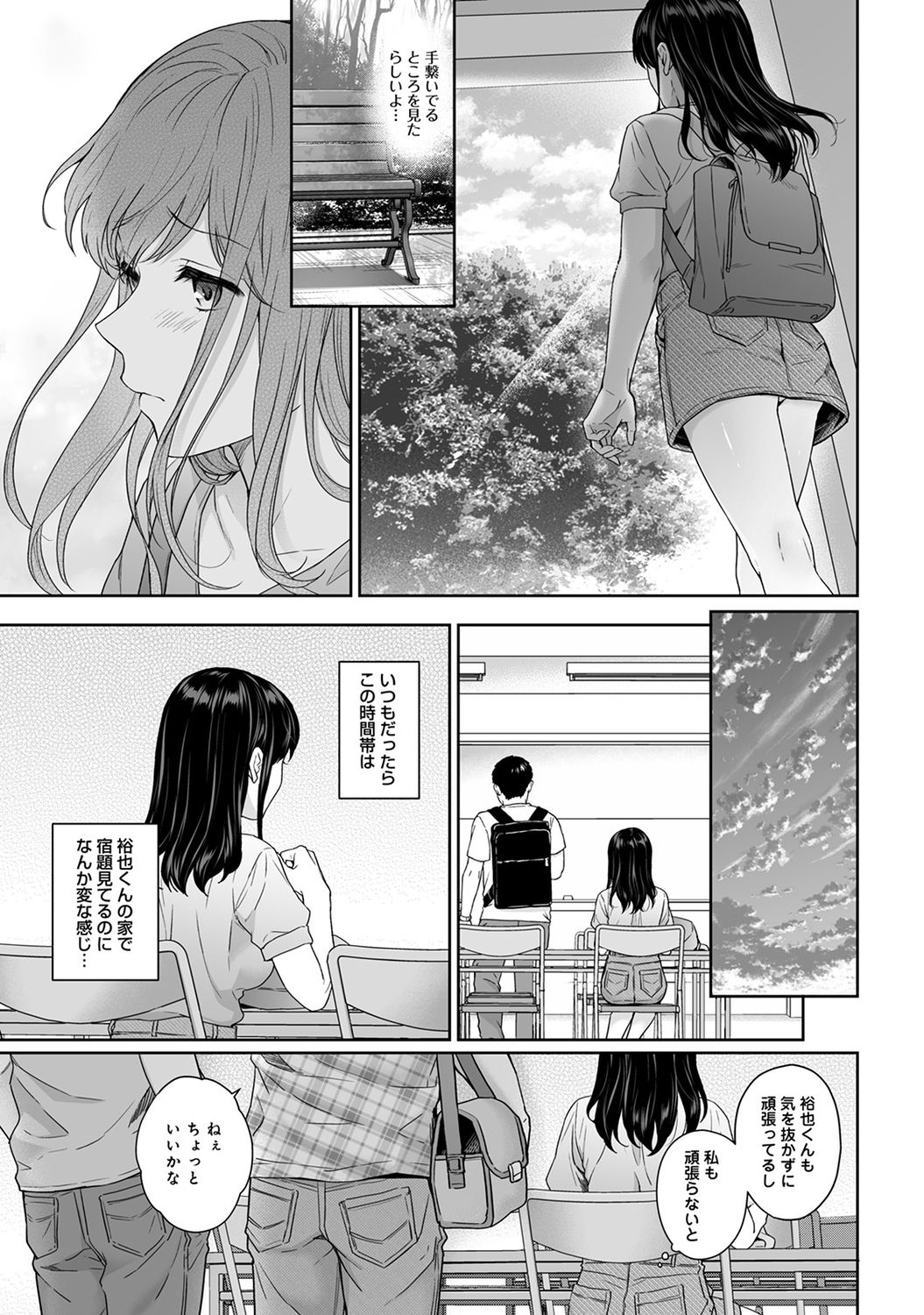 [Yuyama Chika] Sensei to Boku Ch. 1-8 page 201 full