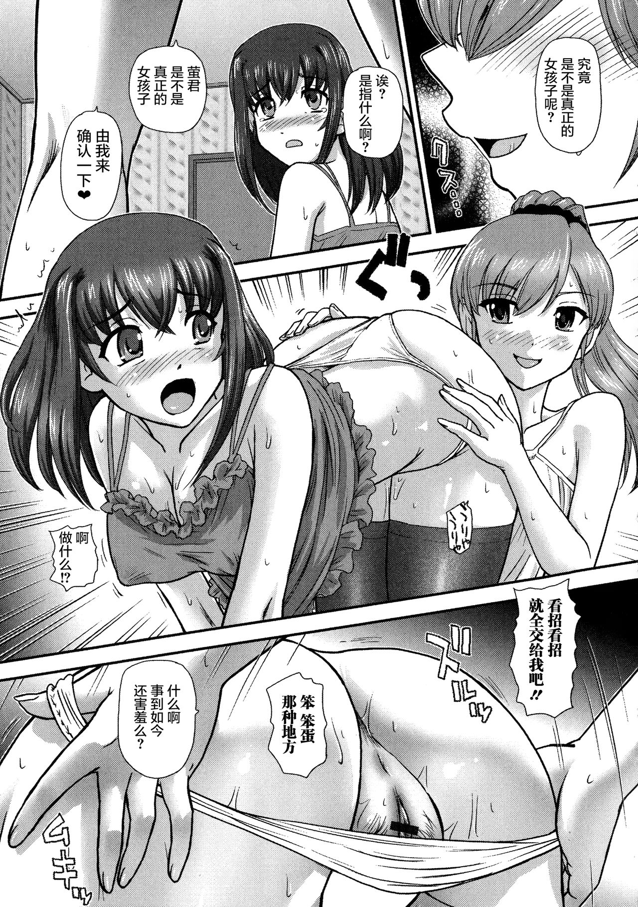 [Dulce-Q] Niyotaika Ryoujoku Kensa [Chinese] [鬼畜王汉化组] page 27 full