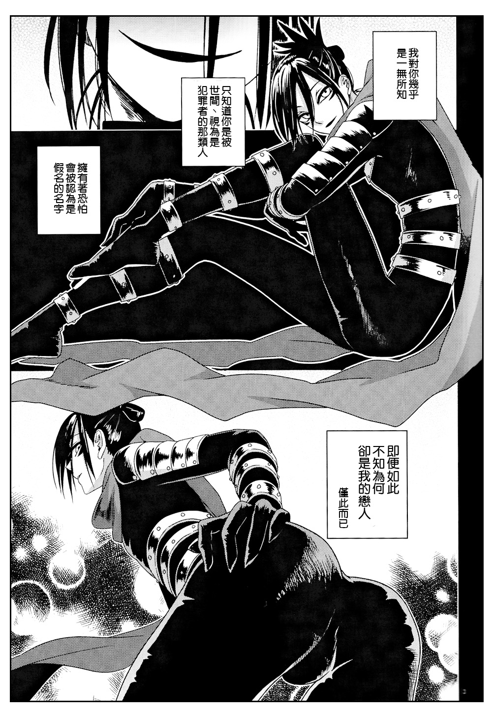 (C87) [Tricot (str)] Mobukare Honsoku (One Punch Man) [Chinese] [4188漢化組] page 2 full