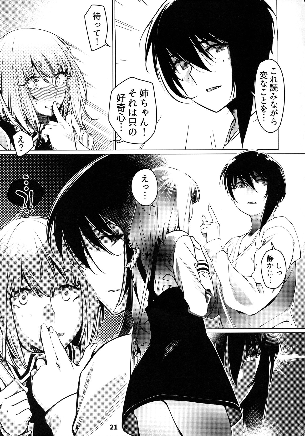 (COMITIA131) [Otonano Omochiya (Hirokawa)] Otonano Omochiya 12 Futaba no Ohanashi Matome 2 page 20 full