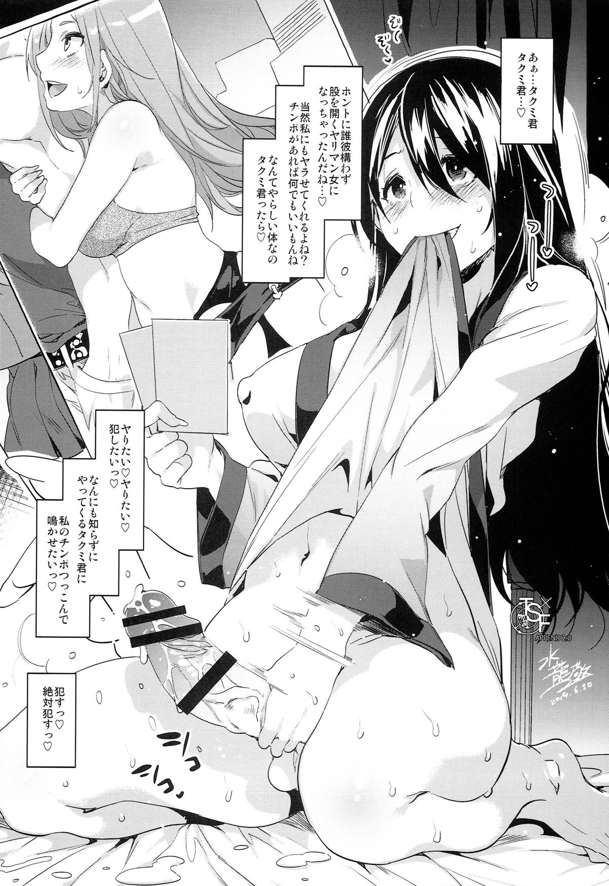 (C86) [Da Hootch (ShindoL)] TSF Monogatari Append 2.0 page 18 full