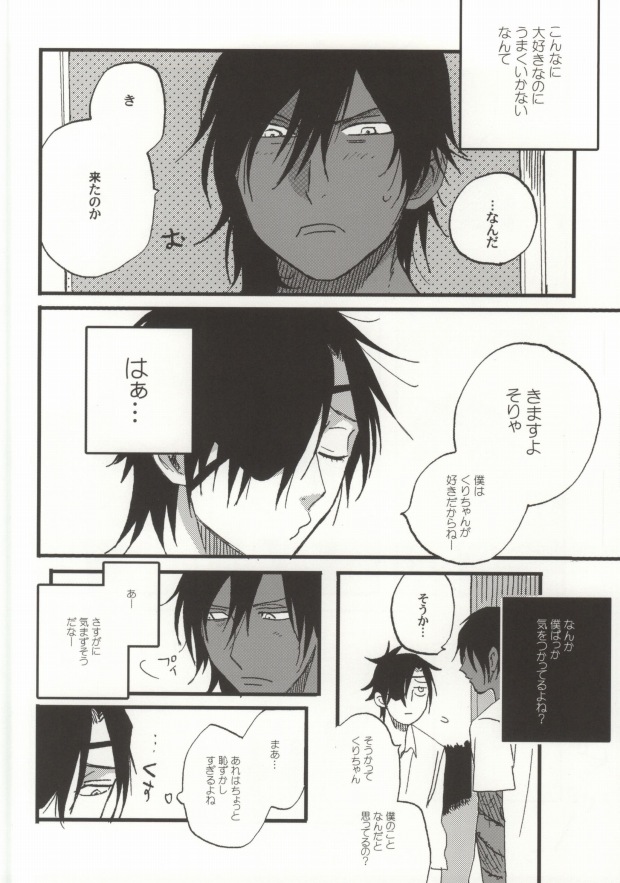 (Hyattou Ryouran ~Kimi no Heart o Shirahadori~) [Ebifried Niha Tarutarudayone (Isofu, Hode)] Kuri-chan Ano ne (Touken Ranbu) page 27 full