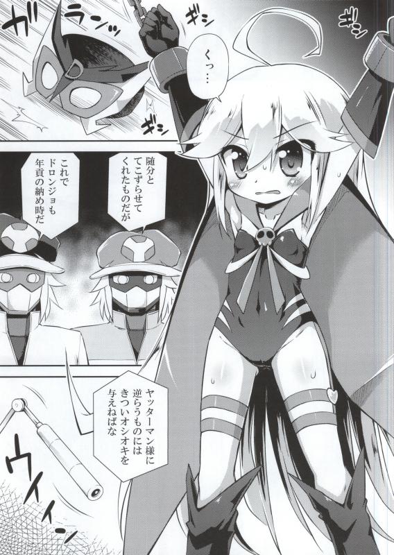 (COMIC1☆9) [Saihate-Kukan (Hino Hino)] Leopard-chan ni Yoru no Oshioki o - Midnight punishment to Leopard. (Yoru no Yatterman) page 2 full
