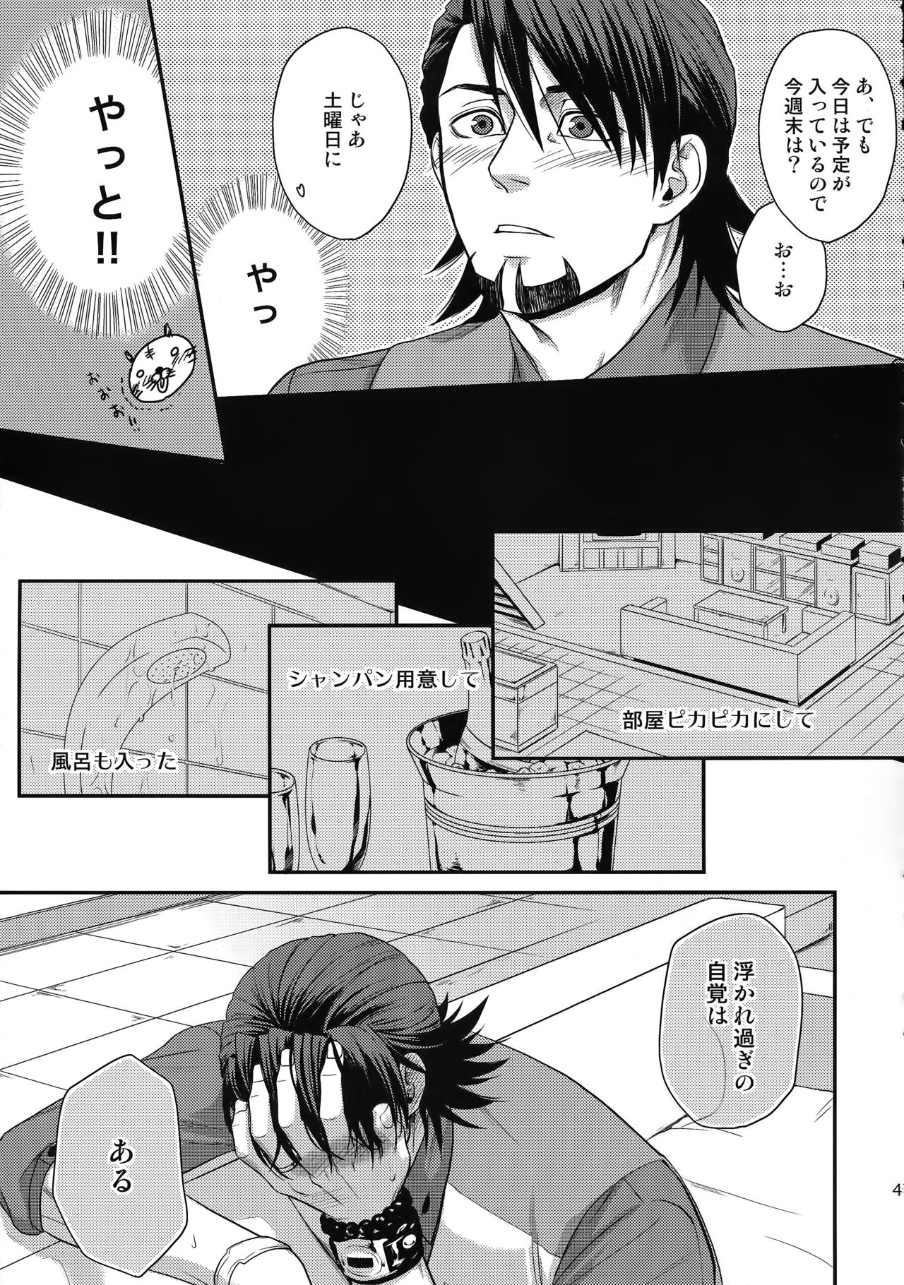 (C89) [5UP (Tanba KUROmame)] RE.5UP2 (TIGER & BUNNY) page 46 full