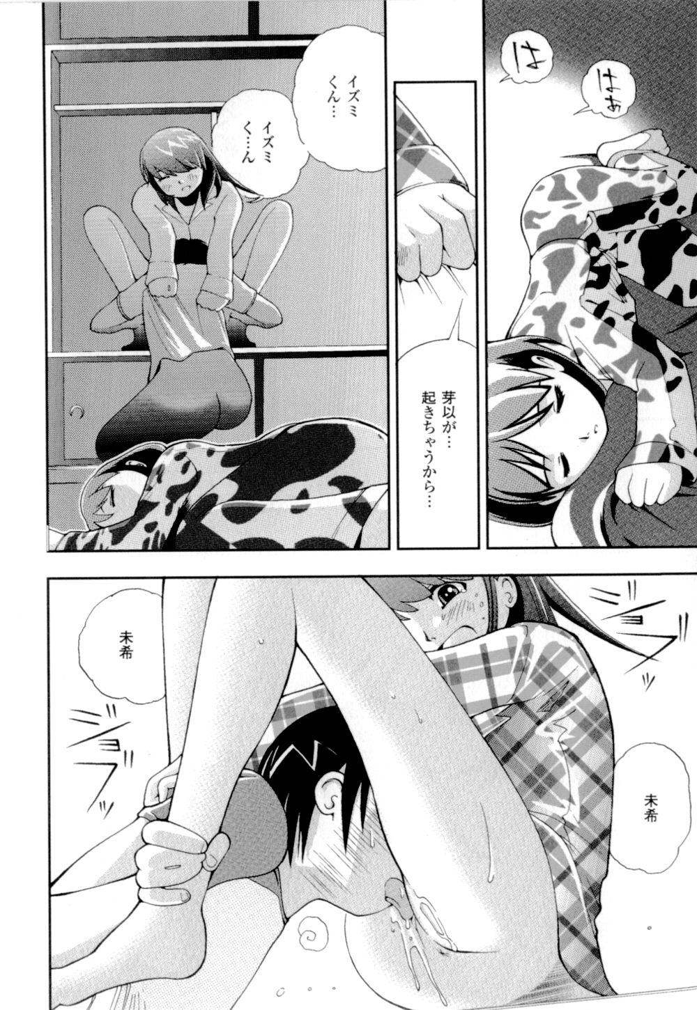 [Hime Hajime] Imouto no Momoiro Pants | Sister's Pink Panty page 41 full
