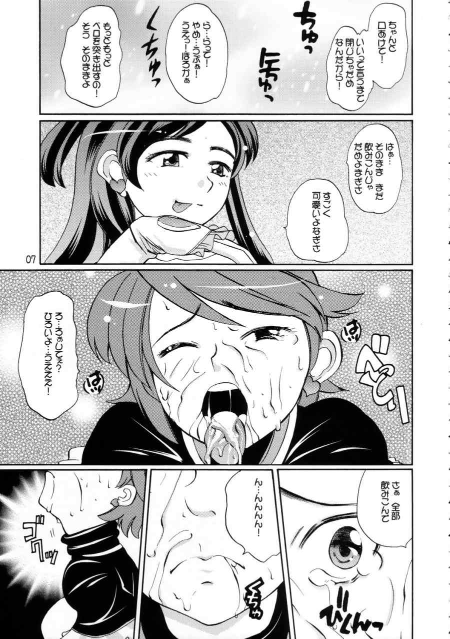 (C66) [Tougechaya (Touge Hiro)] Shirokuro Tsuketaze! (Futari wa Precure) page 6 full