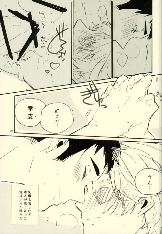 (SUPER25) [Diamond tiara (Sasaki)] Kimi no ××× ni Boku wa Koufun Shita. (Haikyuu!!) page 17 full