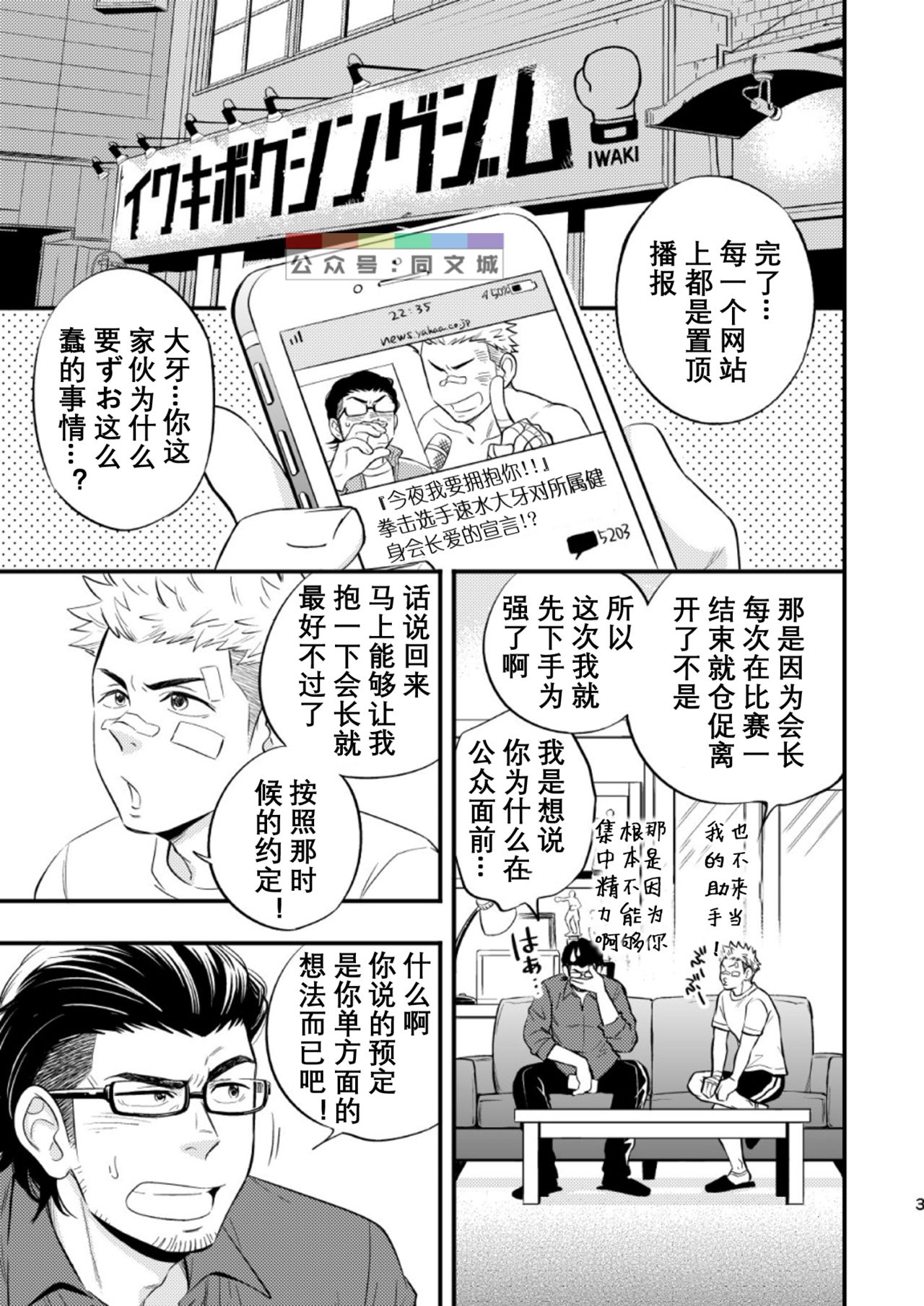 [Draw Two (Draw2)] SWEET PUNCH DRUNKER [Chinese] [Digital] page 4 full