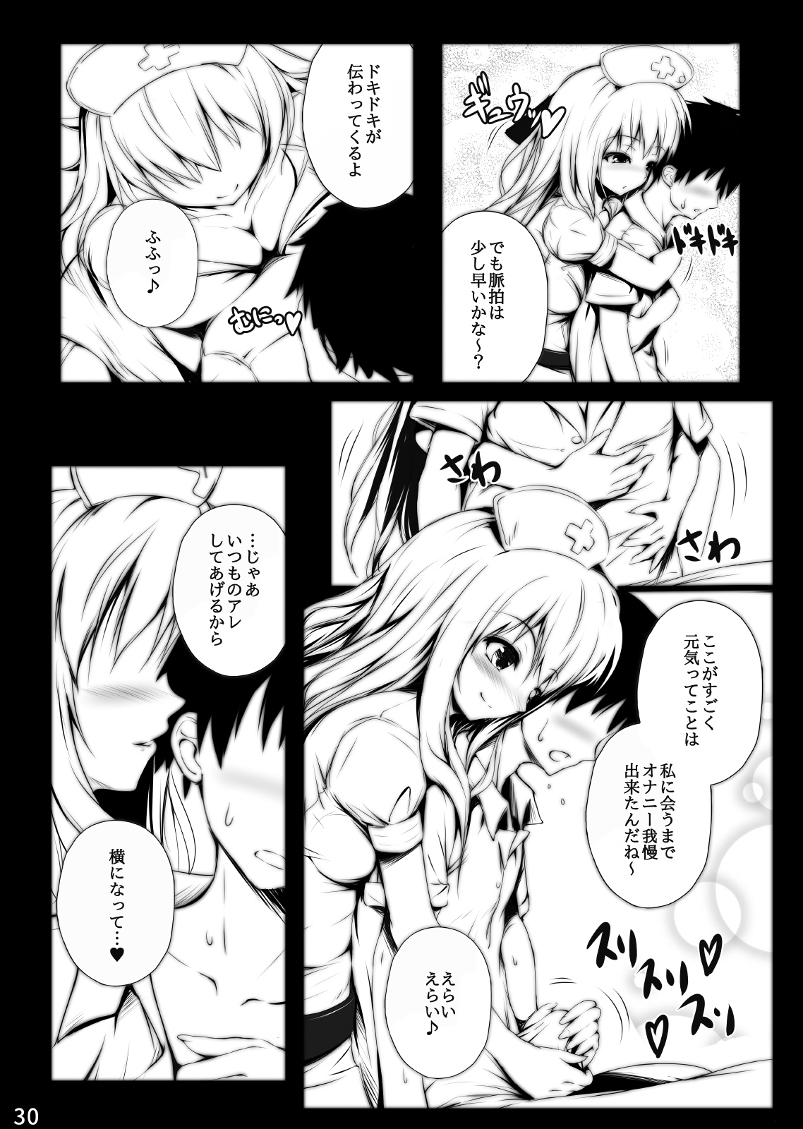 [Migumigu-sou (Migumigu)] Migumigu-sou Soushuuhen 01 [Digital] page 30 full