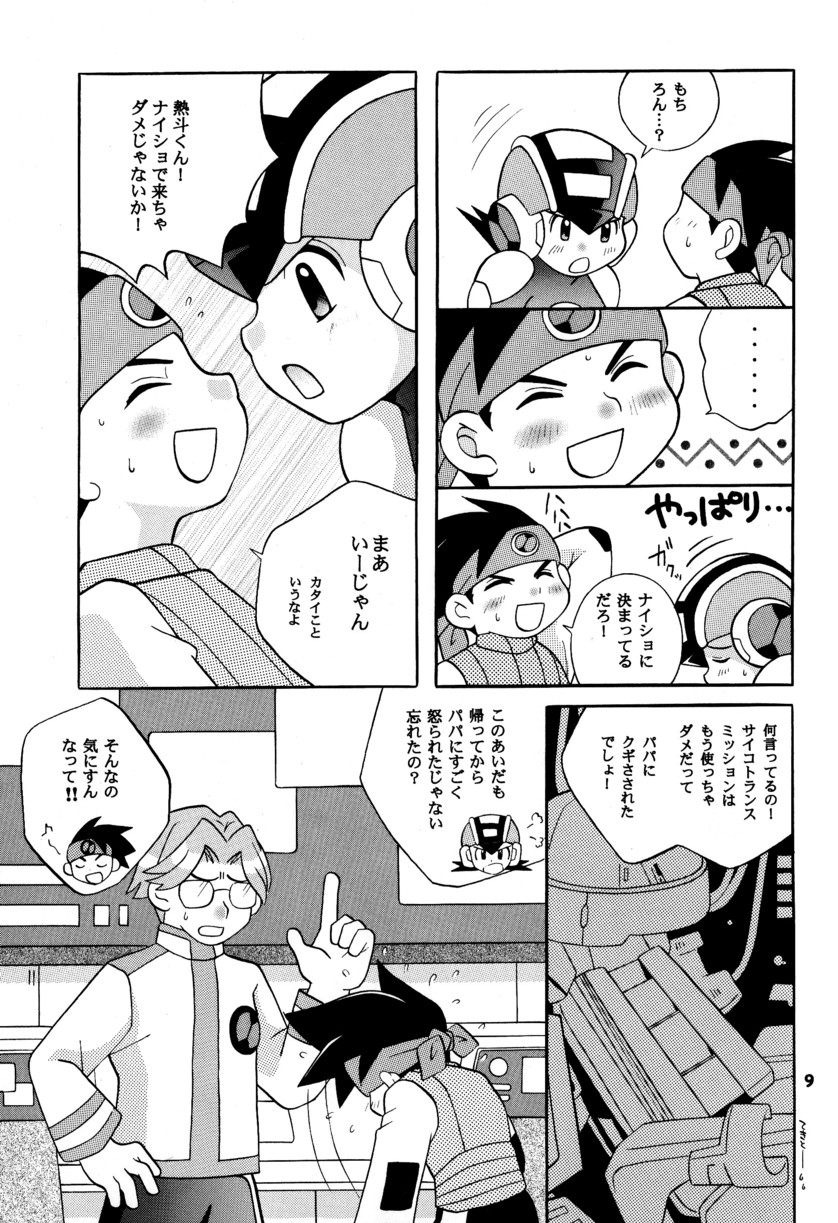 [Narukami (Haraguro Tenshi)) Rockman ni Slot-In! Second Stage (Rockman EXE) page 9 full