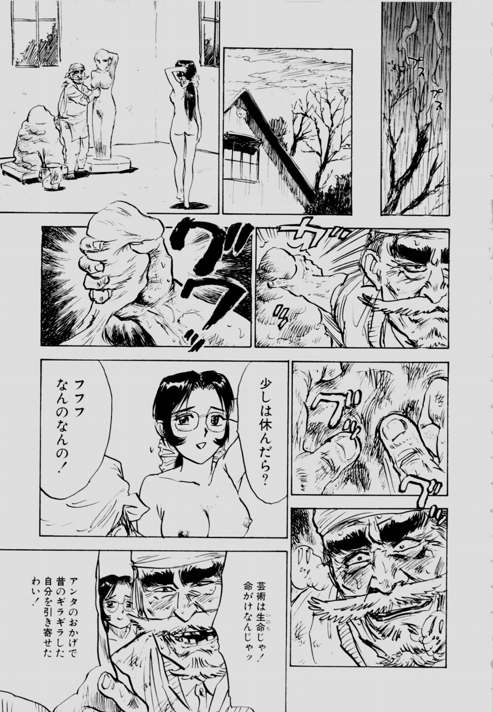 [Momoyama Jirou] Sex Drifter 2 page 22 full