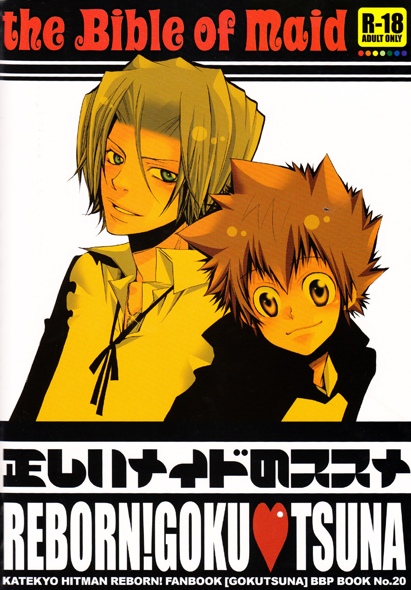 (C73) [BBP (Izumi Bouko)] Tadashii Maid no Susume (Katekyoo Hitman REBORN!) page 130 full