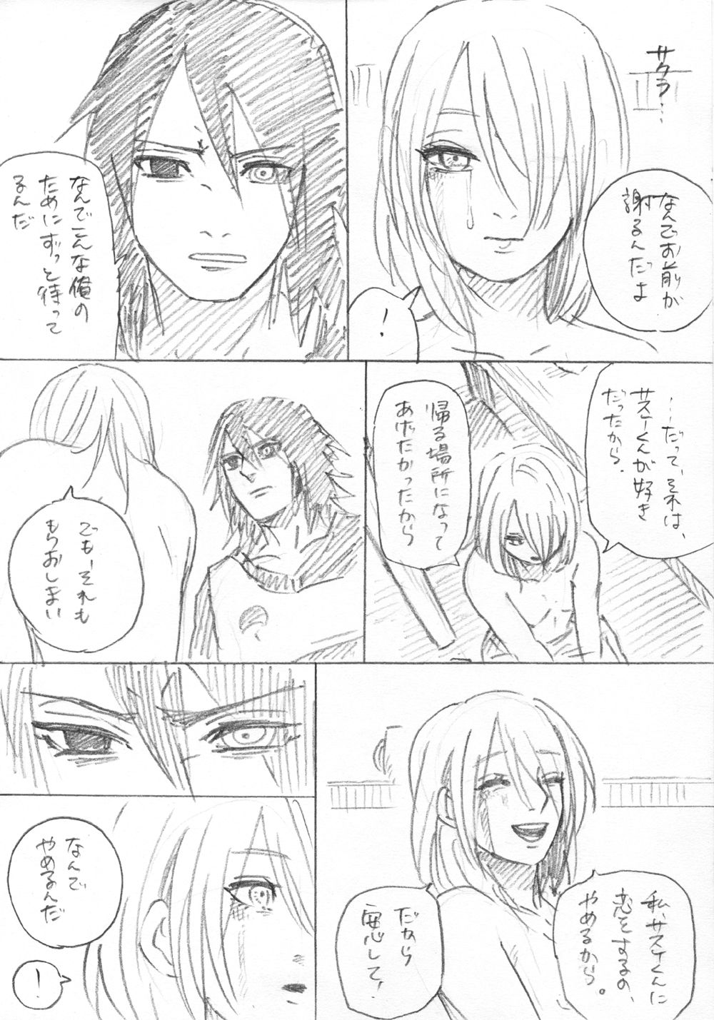 [Tomra] Ganbare Sakura! (Naruto) page 15 full