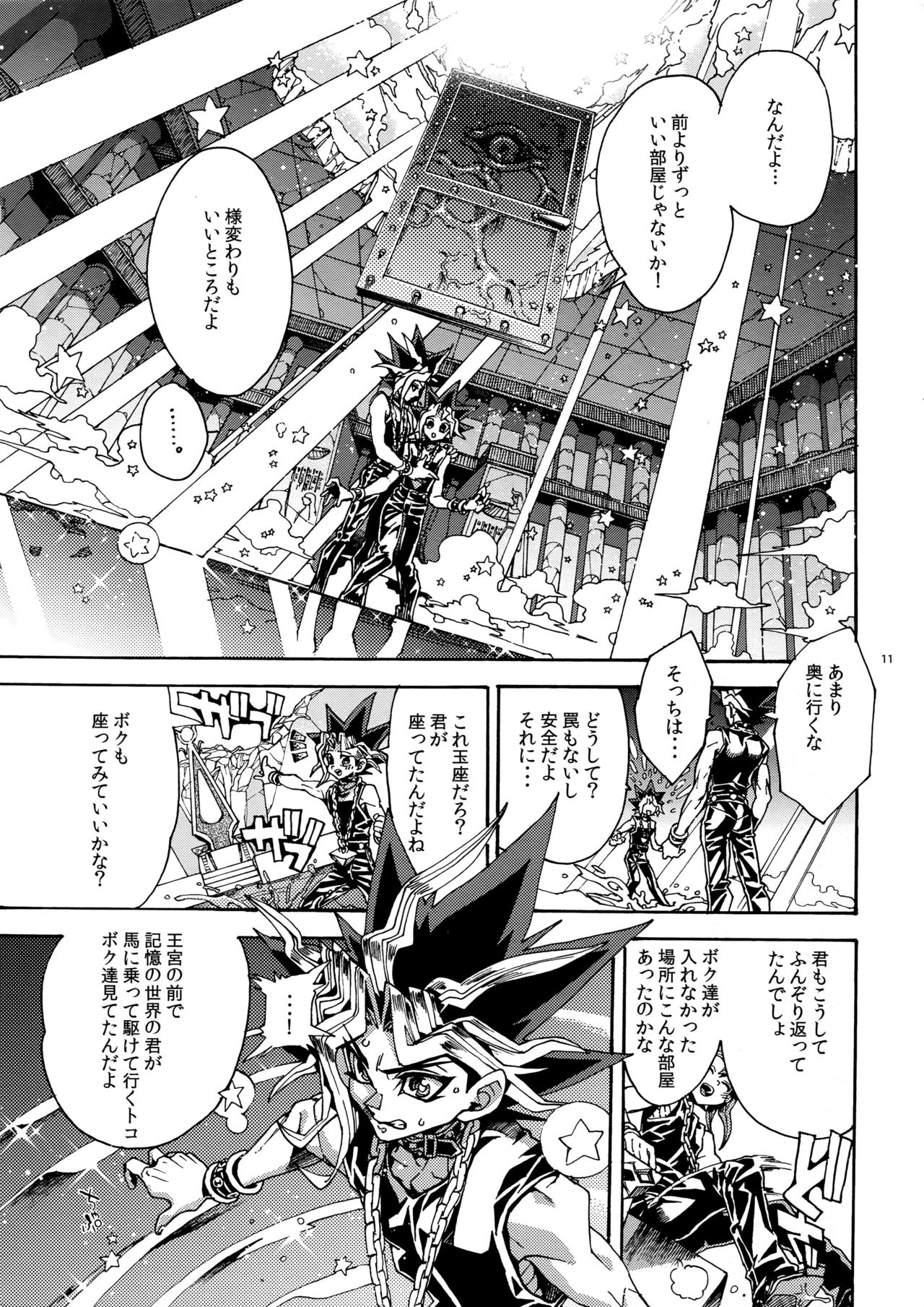(Sennen Battle Phase17) [Quartzshow (hari)] Raison D'être Sain (Yu-Gi-Oh!) page 10 full