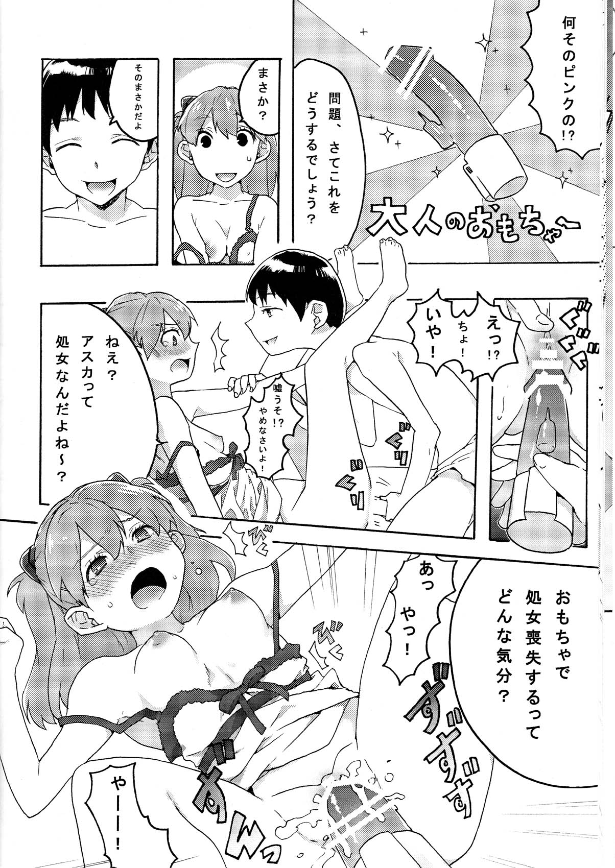 [(K) Works] Red X Blue (JAP) page 14 full