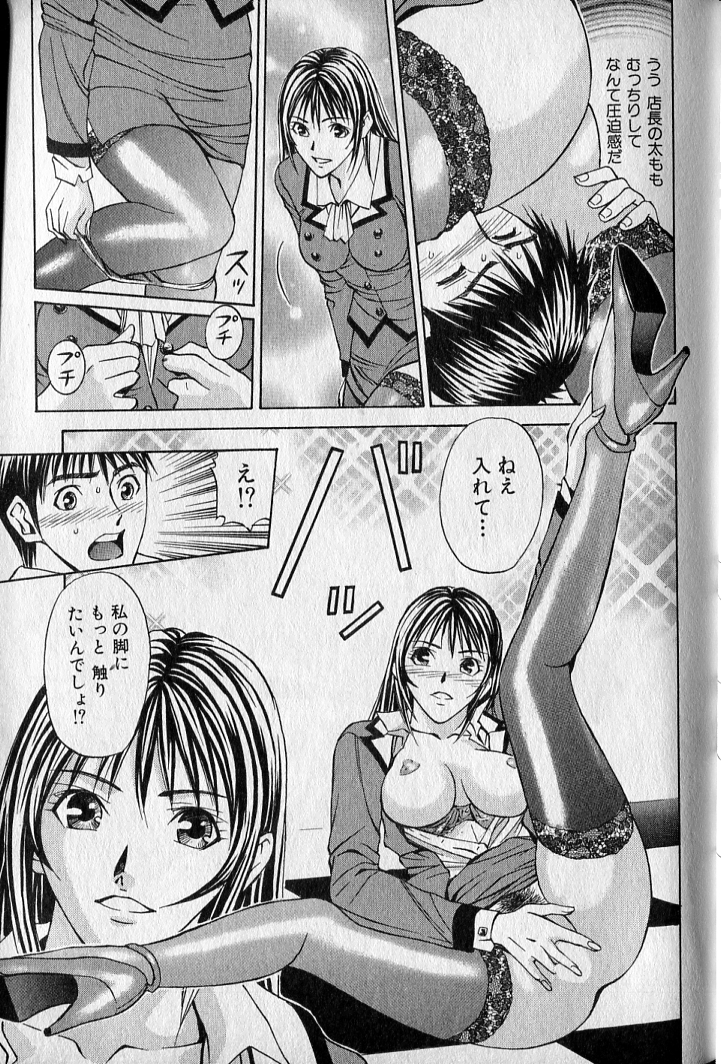 [Adachi Takumi] Private Fetishism 2 page 21 full