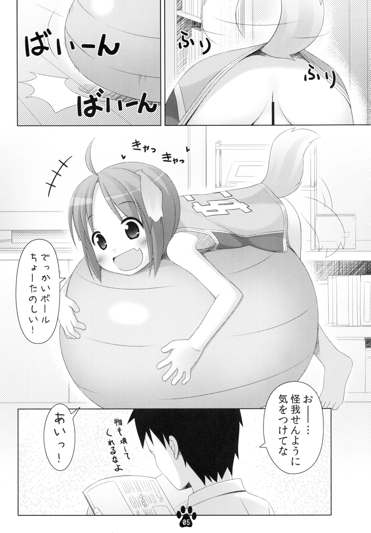 (C80) [Inu no Sekai (Inuarasi)] Meiko to Nurunuru Ofuro Asobi page 5 full