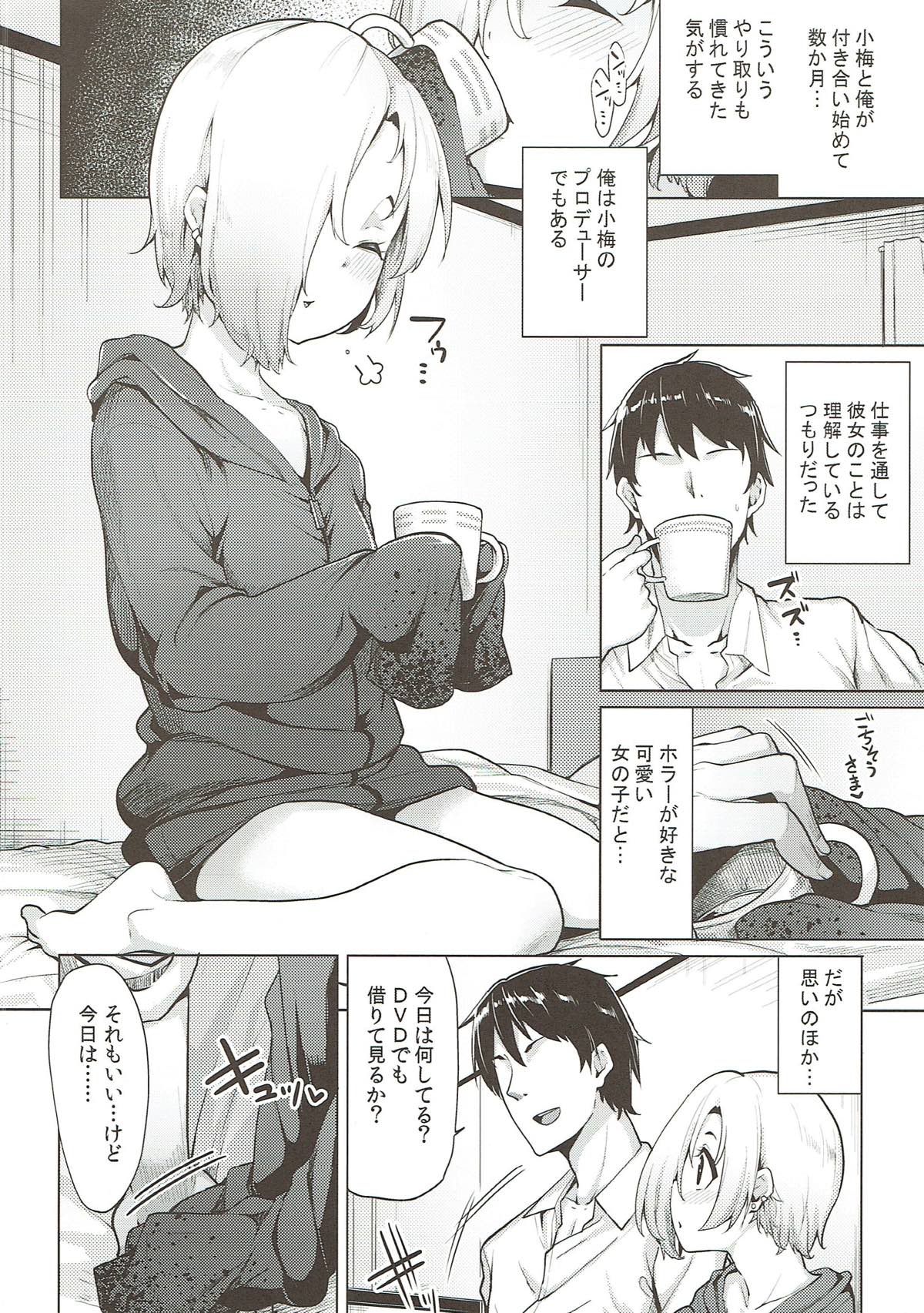 (C90) [Tamokuteki Hall (Moketa)] Off wa Koume to. (THE IDOLM@STER CINDERELLA GIRLS) page 3 full