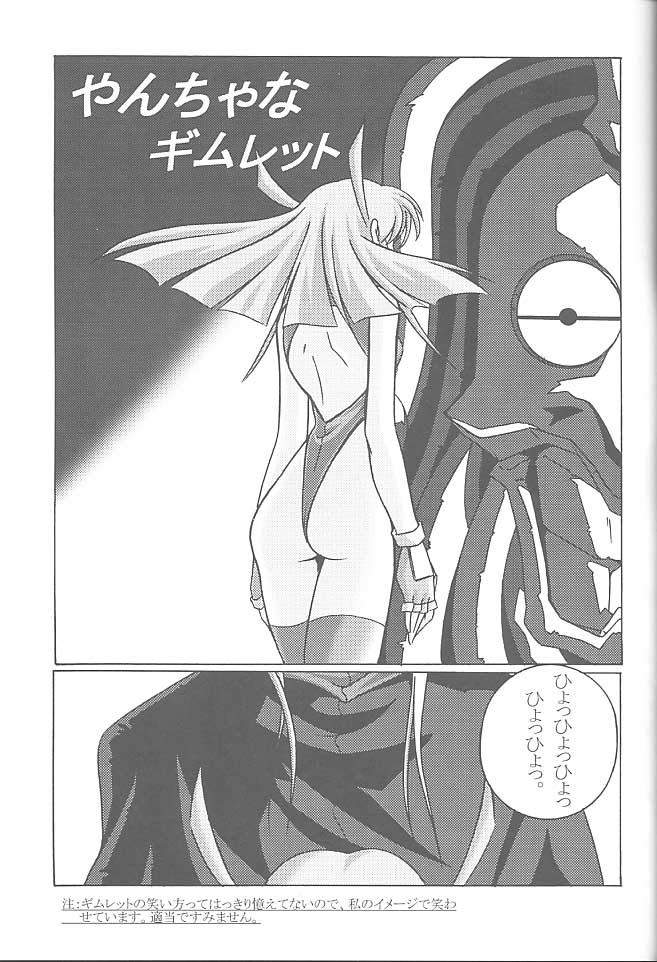 [Studio Koron (Various)] GGG.spot Ver.1 (Yuusha Ou GaoGaiGar) page 16 full