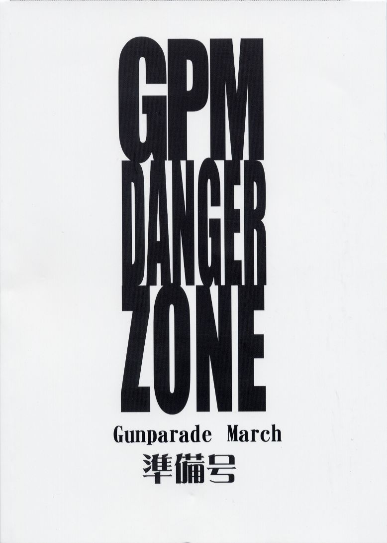 (C60) [Takotsubo Club (Gojou Shino)] GPM Danger Zone (Gunparade March) page 2 full