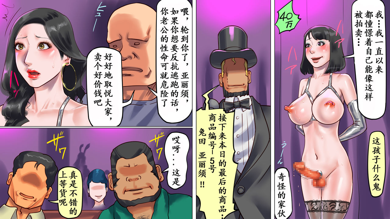 [Naya] Shemale no Kuni no Alice no Bouken 2 | 人妖之国的爱丽丝的冒险2 [Chinese] [有条色狼汉化] page 21 full