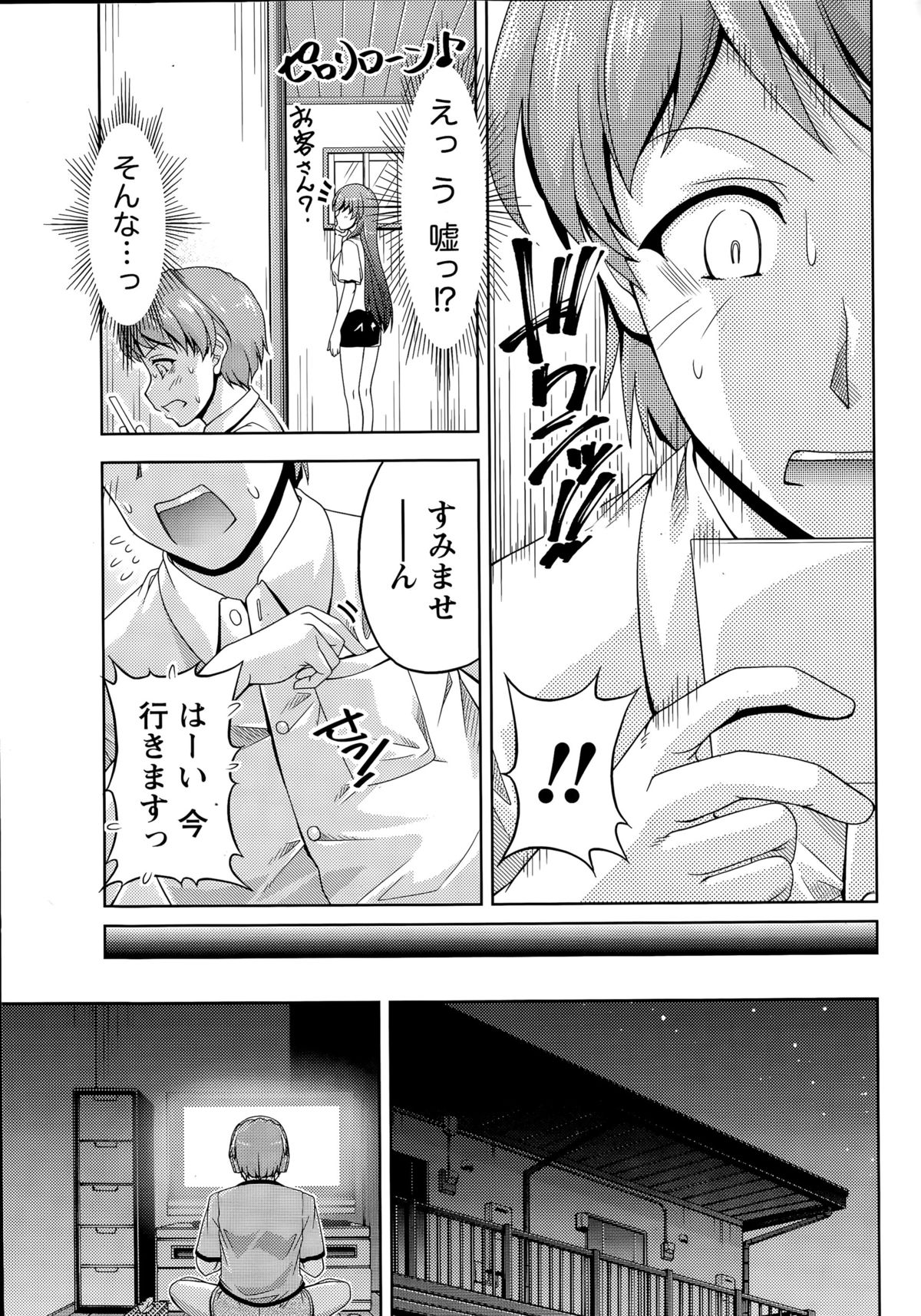 [Kakei Hidetaka] Kuchi Dome Ch. 1-6 page 11 full