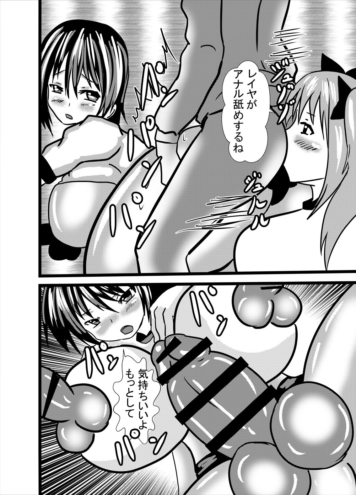 [Higashiyama Sion] Watashi no Triple Danseiki 2 page 30 full