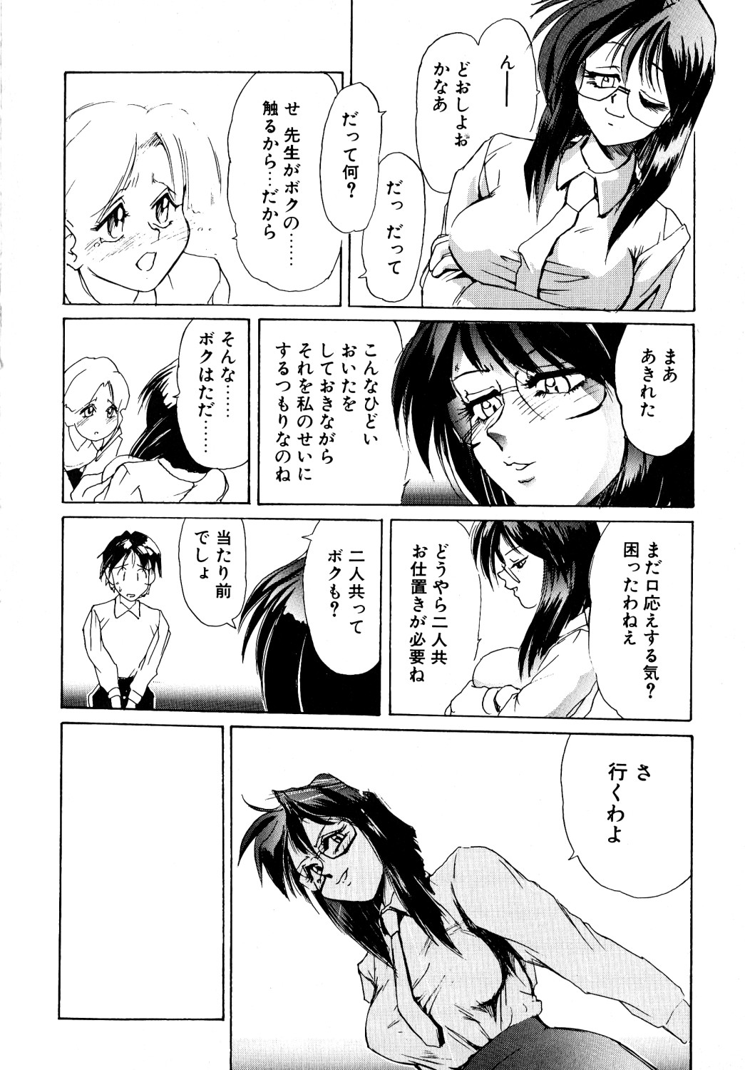 [Anthology] Comic B-Tarou vol.1 page 27 full